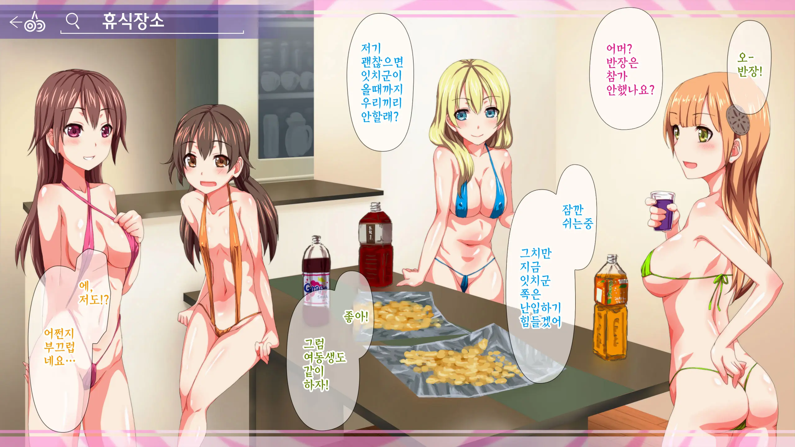 Saimin App